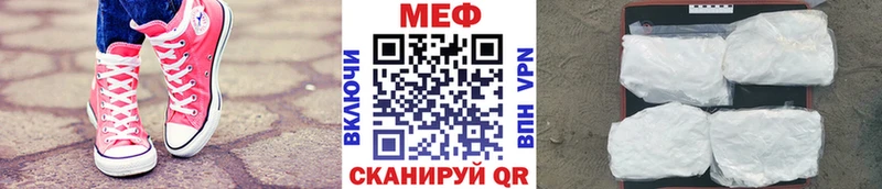 МЕФ mephedrone  Поворино 